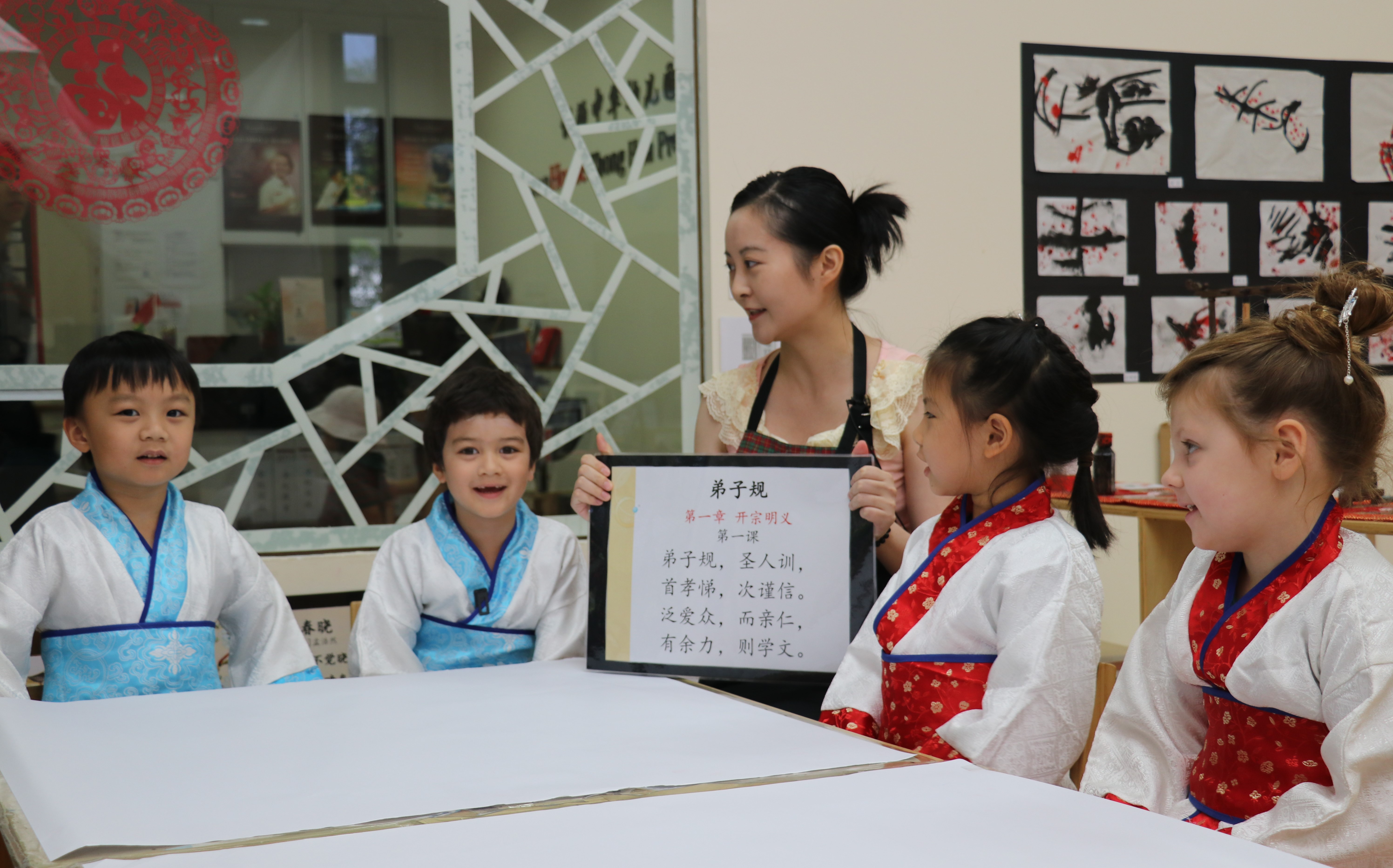 EtonHouse Zhong Hua Poetry Class